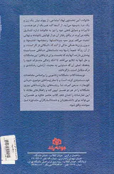 زندگی با همسر کج مدار
